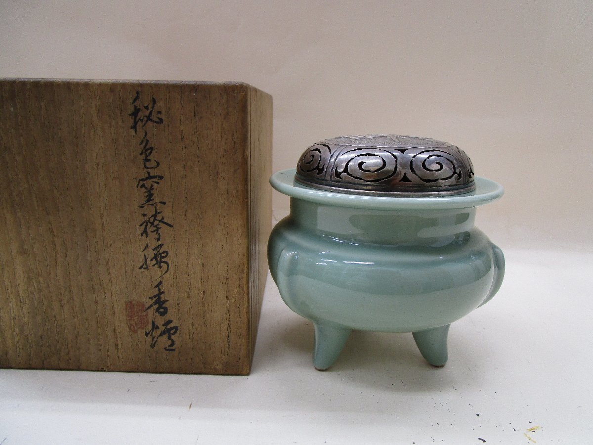 清風与平・秘色窯袴腰香炉☆秦蔵六・純銀小舎漢瓦楽一字☆H5145(青磁