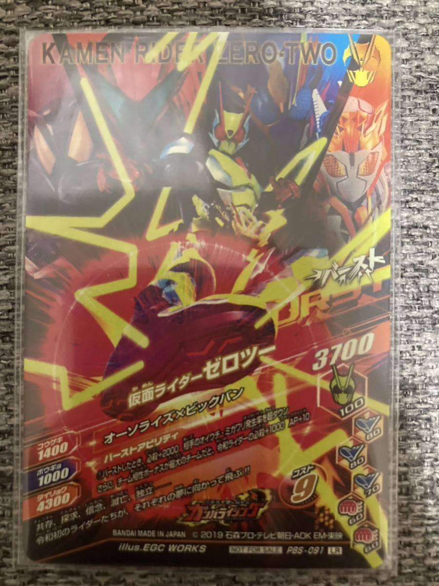ガンバライジング引退品 【公式通販】