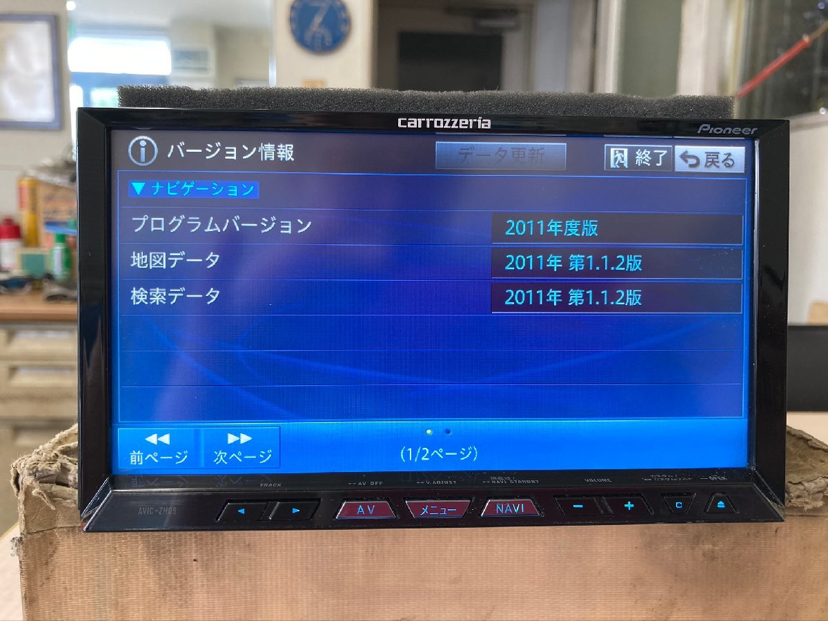 カロッツェリア【carrozzeria】HDDナビ AVIC-ZH09CS 2011年地図データ