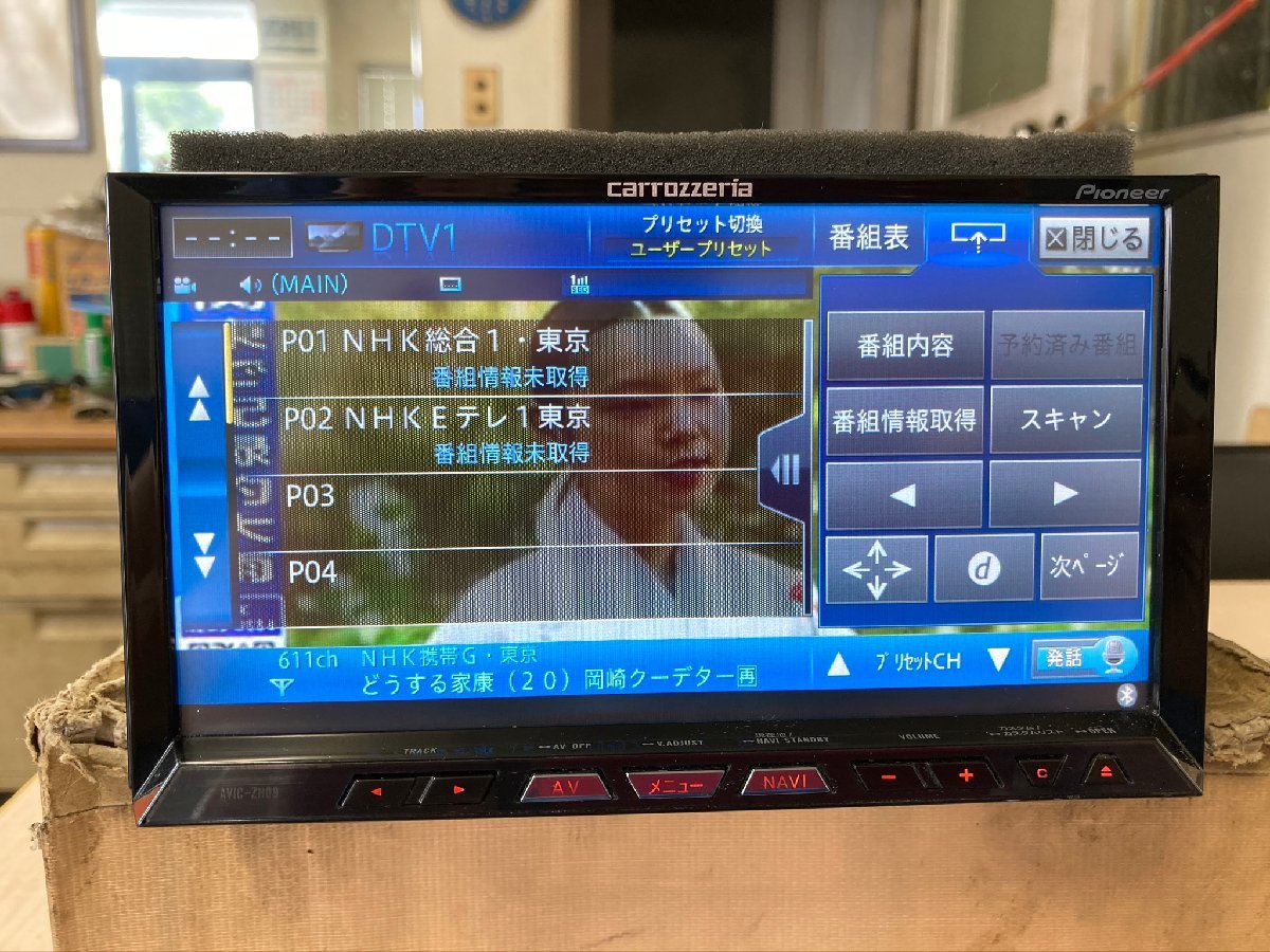 カロッツェリア【carrozzeria】HDDナビ AVIC-ZH09CS 2011年地図データ