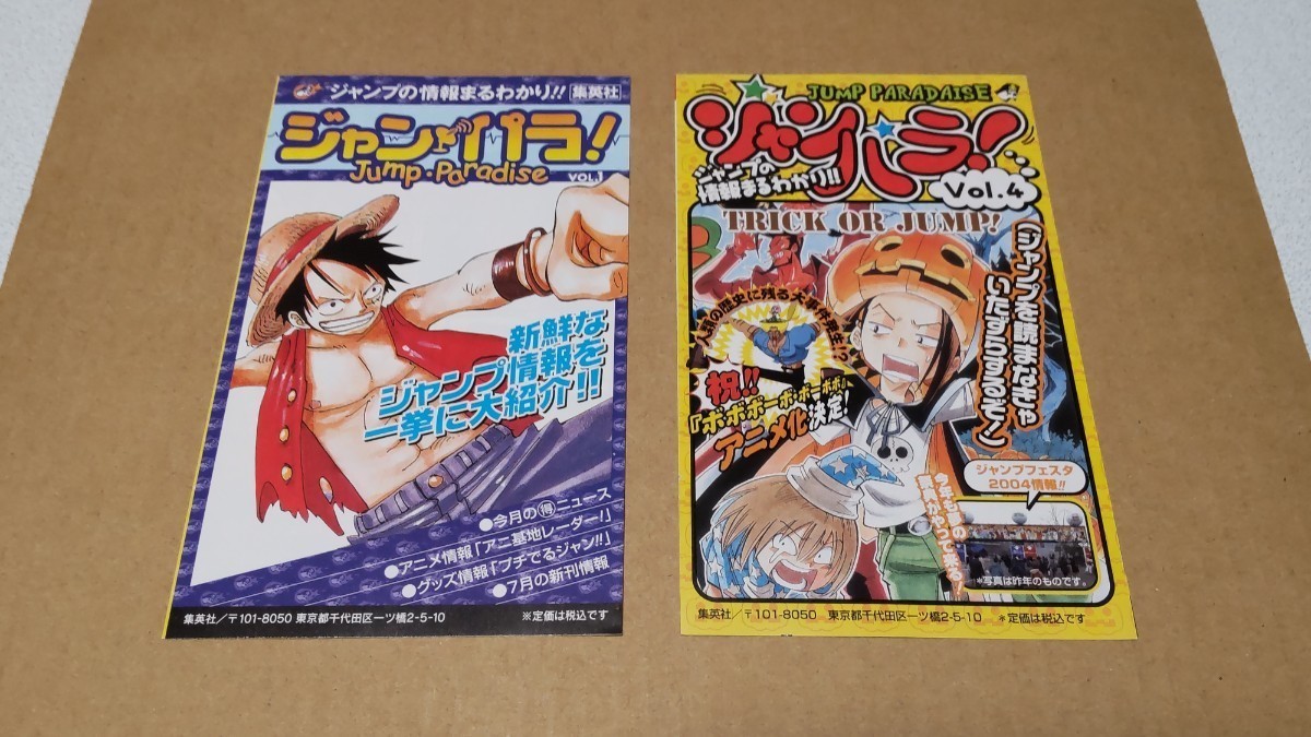 ONE PIECE☆ワンピース 21巻~30巻 初版本付属品小冊子 10冊セット