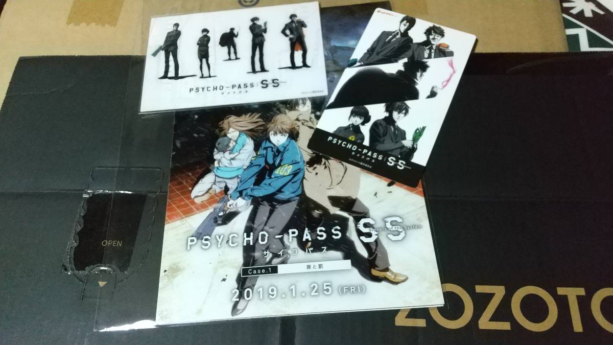 劇場版3部作 PSYCHO-PASS SS サイコパスSS」入場者特典 設定集3種 