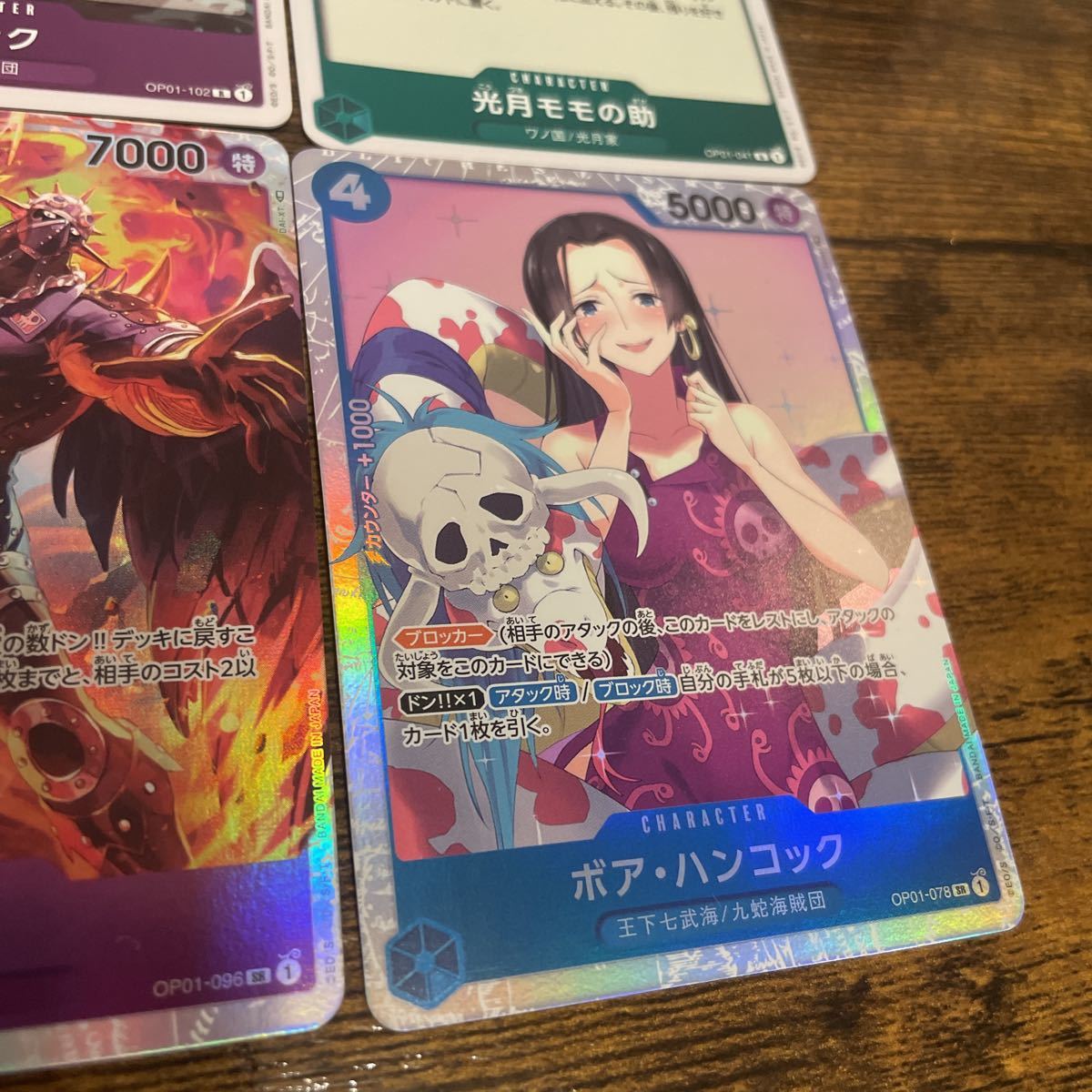 ワンピースカード ジャック モンキーDルフィ キング ボア 