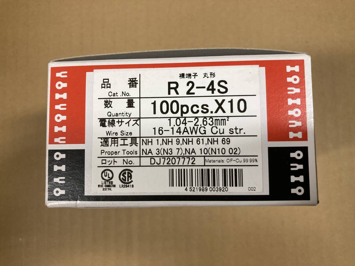 【格安，2025】 ニチフ R2-4S 圧着端子 1000個入り(その他)｜売買されたオークション情報、yahooの商品情報をアーカイブ公開 - オークファン その他
