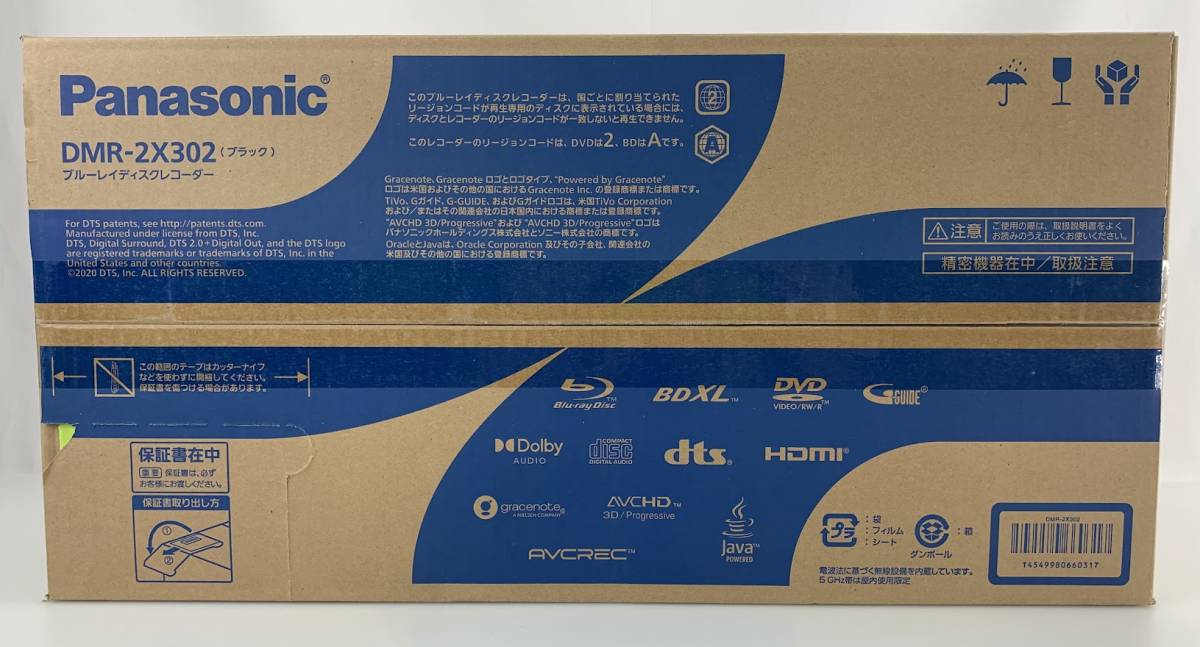 新品・未開封品】F0068 Panasonic パナソニック DMR-2X302 3TB 全自動 