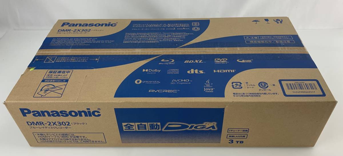 新品・未開封品】F0068 Panasonic パナソニック DMR-2X302 3TB 全自動  