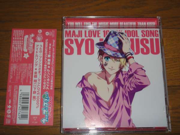 うたの プリンスさまっ マジlove1000 ｃｄ下野紘 来栖翔 Cdブック 売買されたオークション情報 Yahooの商品情報をアーカイブ公開 オークファン Aucfan Com