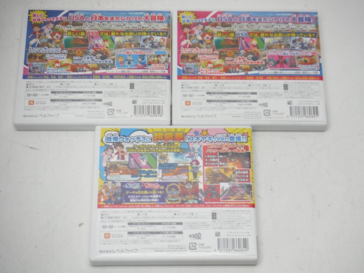 3DS ソフト 妖怪ウォッチ3 3本セット（スシ テンプラ スキヤキ レベル
