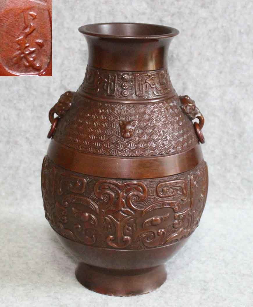 銅花器e71]○花瓶 饕餮文 環付き 竹義○在銘 獣面 聖獣文 輪っか 斑