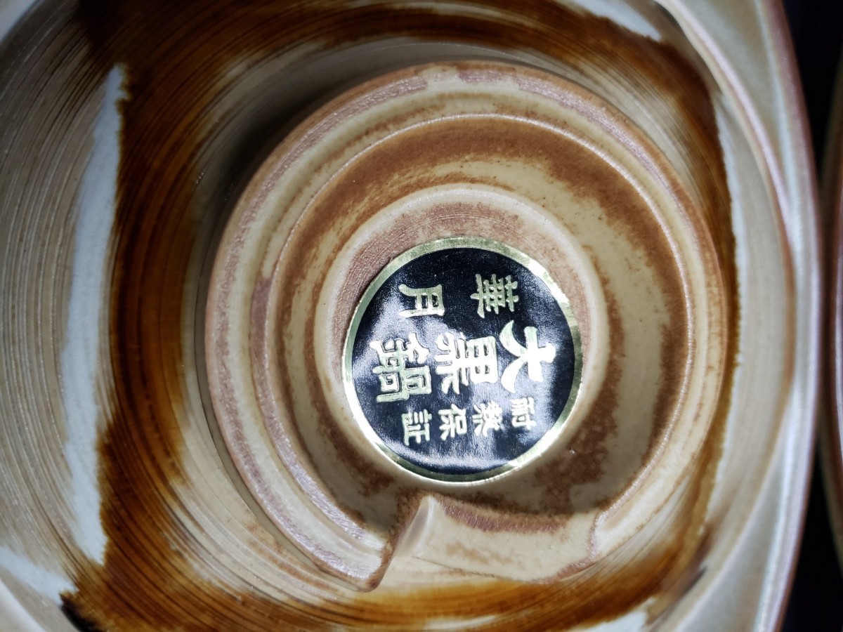 ☆新品未使用 大黒鍋 6点まとめ売り 華月 陶板鍋 蓋付き 耐熱 土鍋