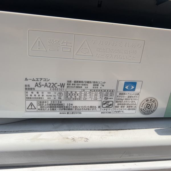 エアコン 淡い AO-A22C R410A 600W