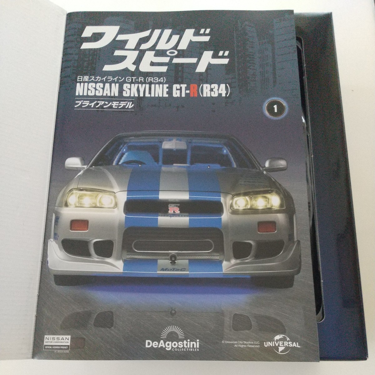 デアゴスティーニ 週間ワイルドスピード ブライアンモデル 