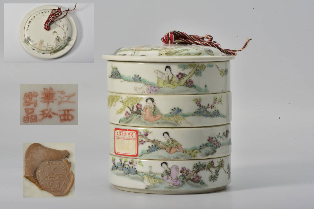 中国美術 粉彩 人物仕女図 4段重箱 蓋物 江西華珍出品 景徳鎮製 唐物