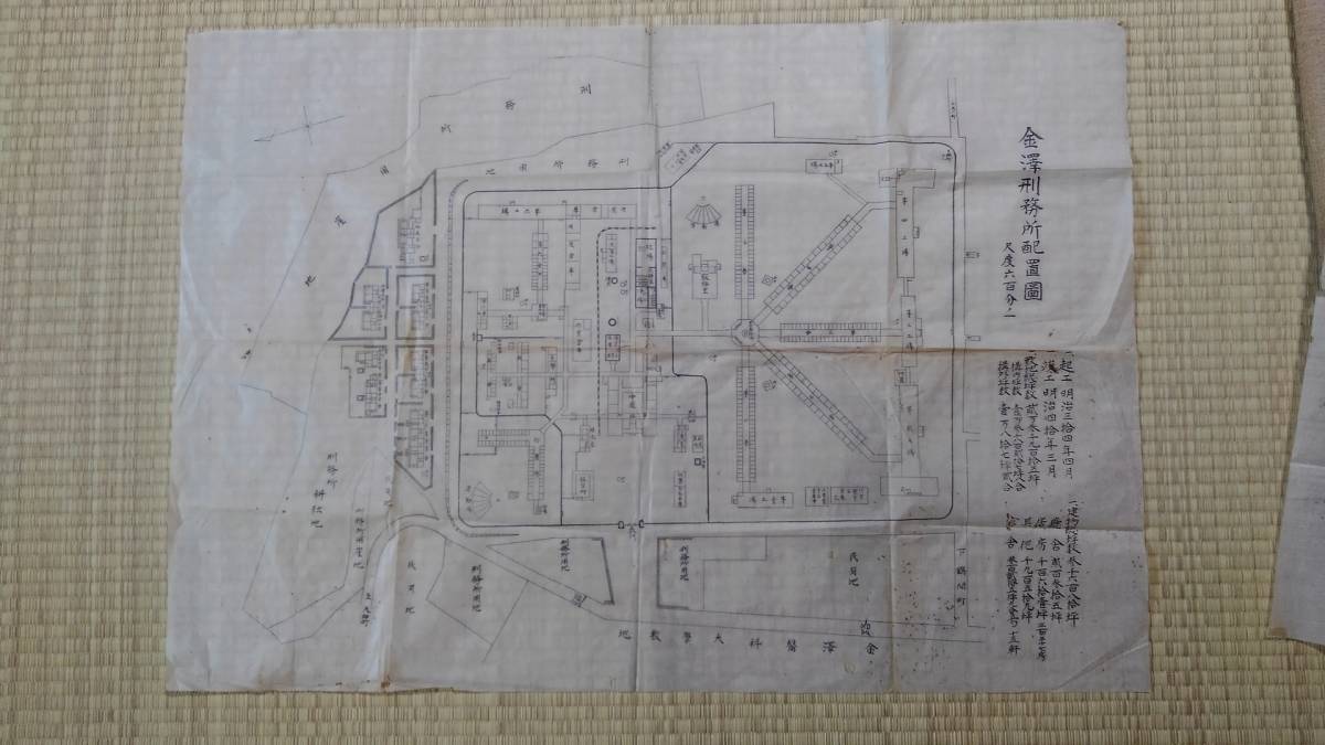 「金澤刑務所配置図」（尺度6百分の一）　起工（明治34年）　竣工（明治40年）　金沢市　石川県