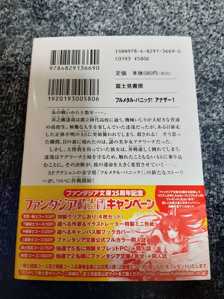 サイン本 ライトノベル 富士見ファンタジア文庫 賀東招二 大黒尚人