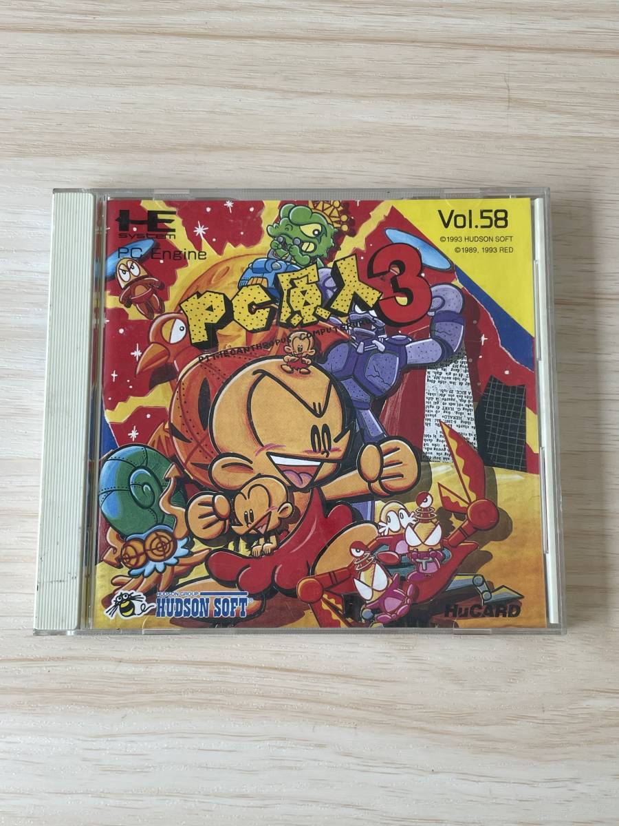 PC原人3　PCエンジンソフト　当時物
