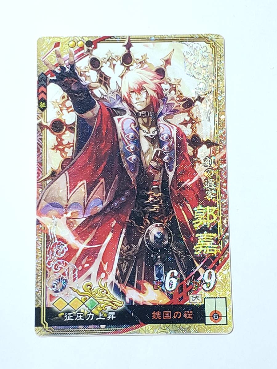 三国志大戦4 SR 朱儁 シュシュン 主 速度上昇、副 攻城強化×3