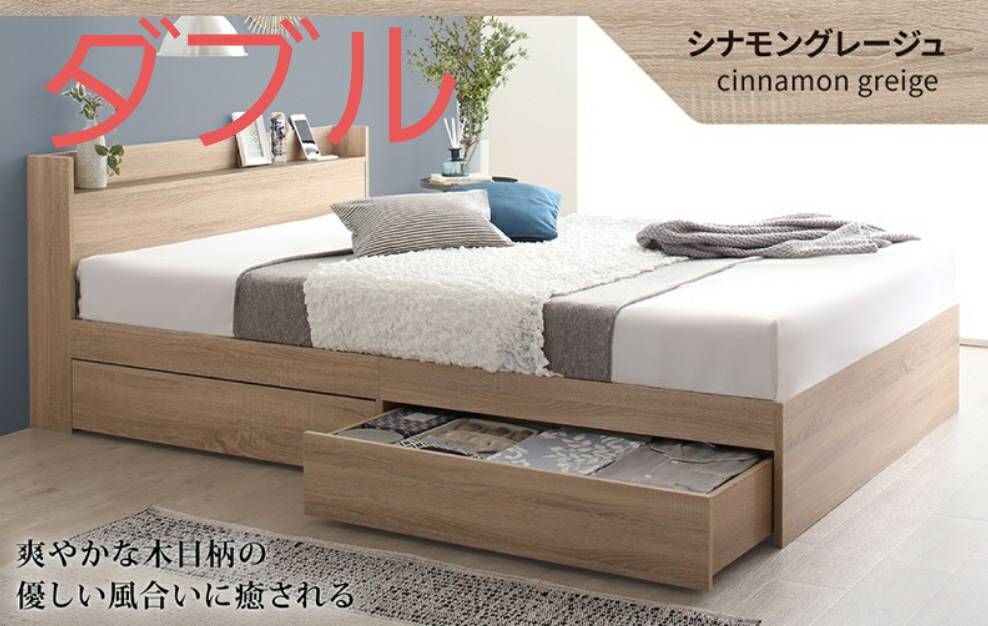 アウトレット品】ゾーンマットレス付きダブル・Newデザイン2杯収納 