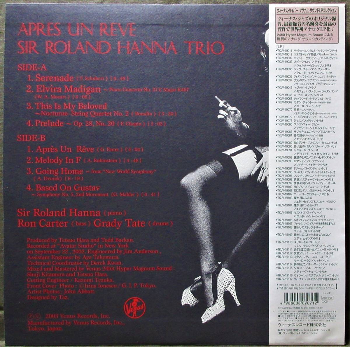 LP) 美品! VENUS ローランド・ハナ・トリオ [夢のあとで] 帯付き/完全 