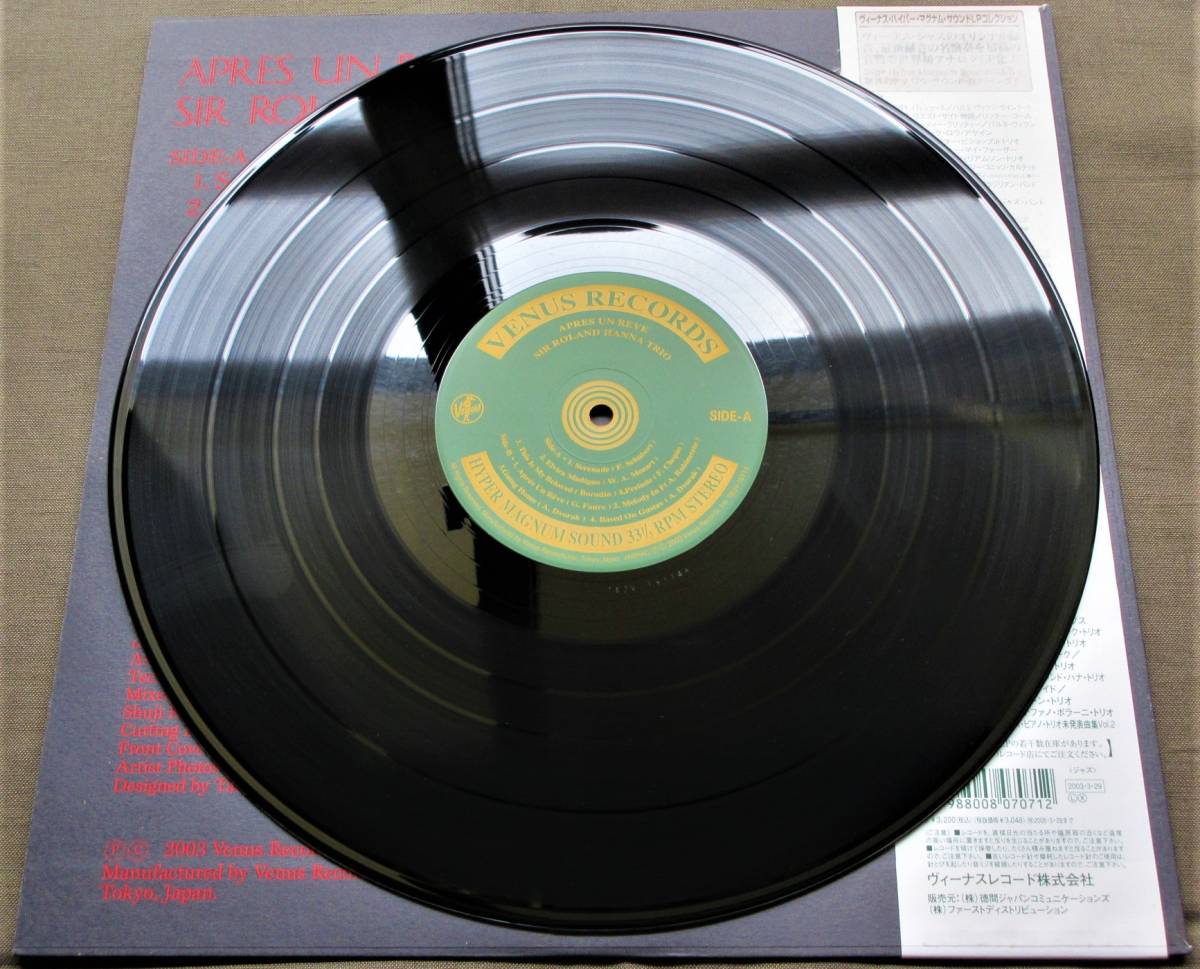 LP) 美品! VENUS ローランド・ハナ・トリオ [夢のあとで] 帯付き/完全 