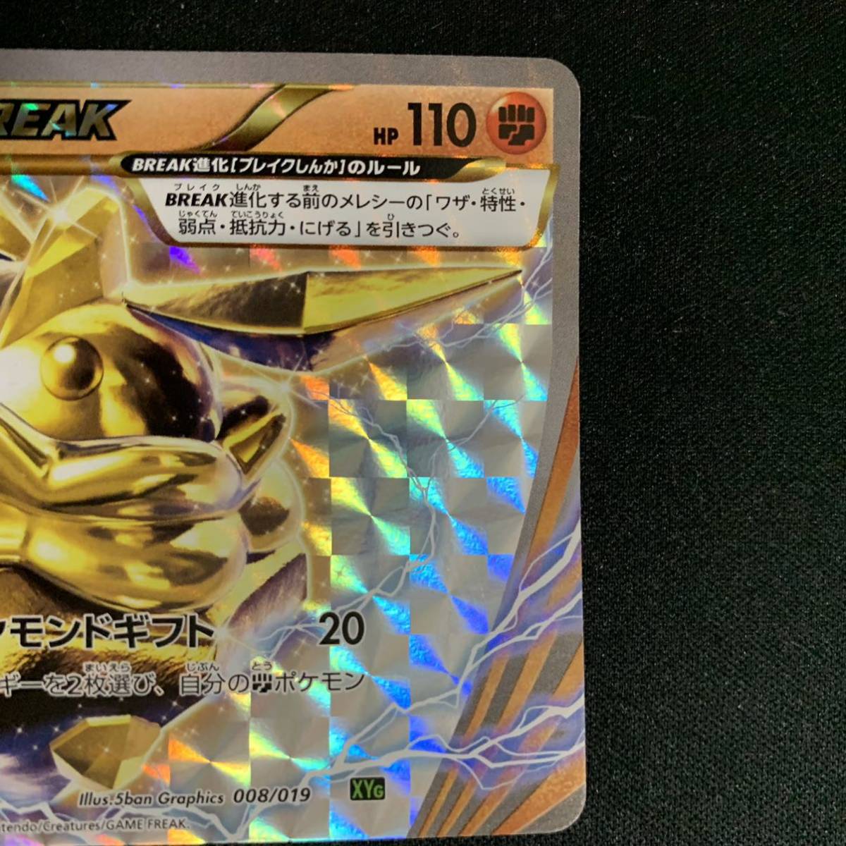 メレシーBREAK ポケモンカード(シングルカード)｜売買された 