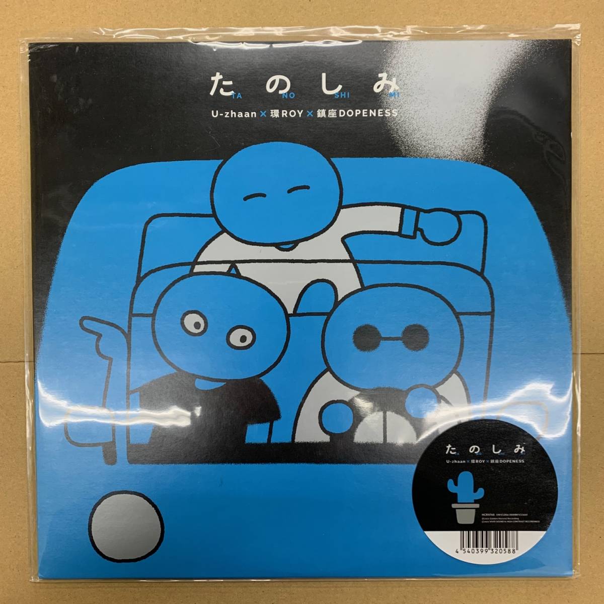LP] U-zhaan×環ROY×鎮座DOPENESS - たのしみ [HCR9706] サマージャム  