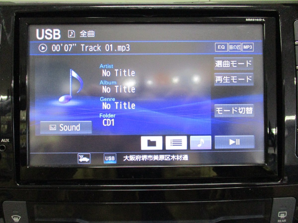 ▽ フィルムアンテナ 8インチ 日産純正 2019年 メモリーナビ MM516D-L 