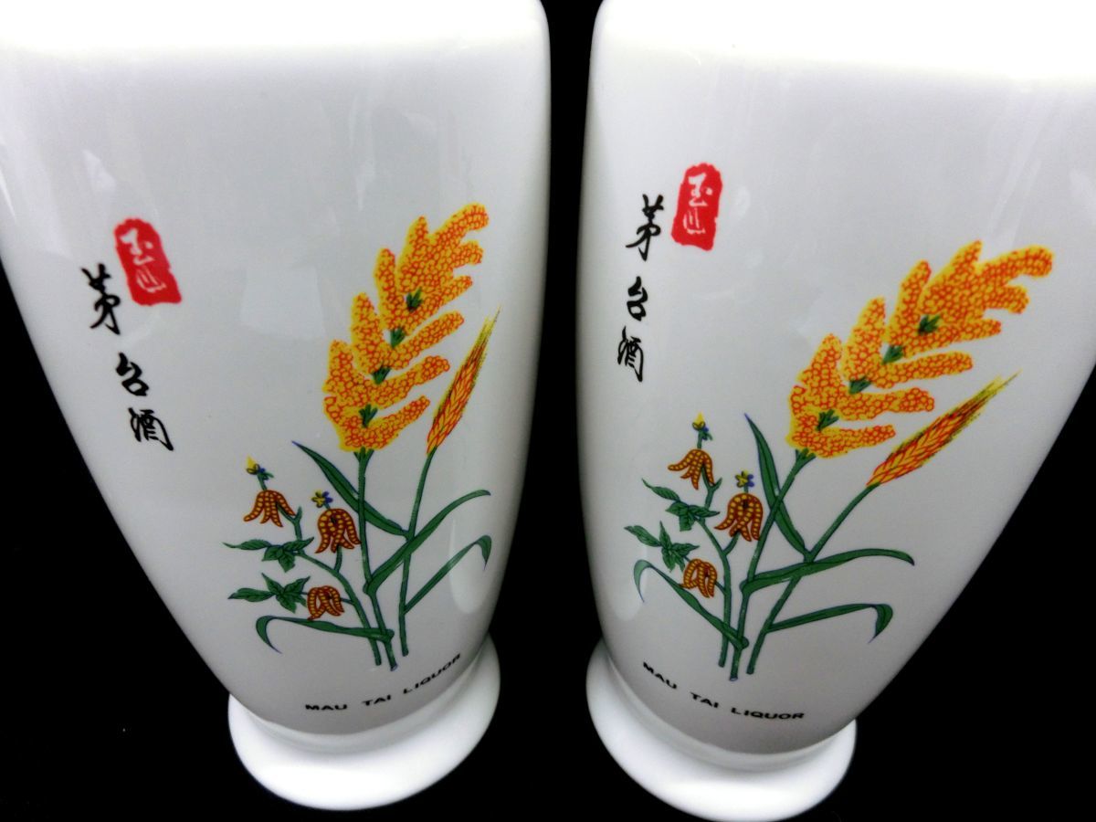 未開栓】玉山 茅台酒 2本セット 500ml 54％ 中国酒 白酒 陶器ボトル 古