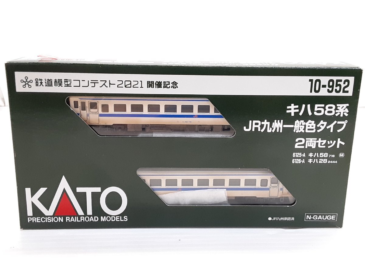 A75870 鉄道模型コンテスト2021開催記念 キハ58系 JR九州一般色タイプ 