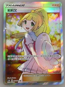 ポケモンカード 中国語のYahoo!オークション(旧ヤフオク!)の相場・価格