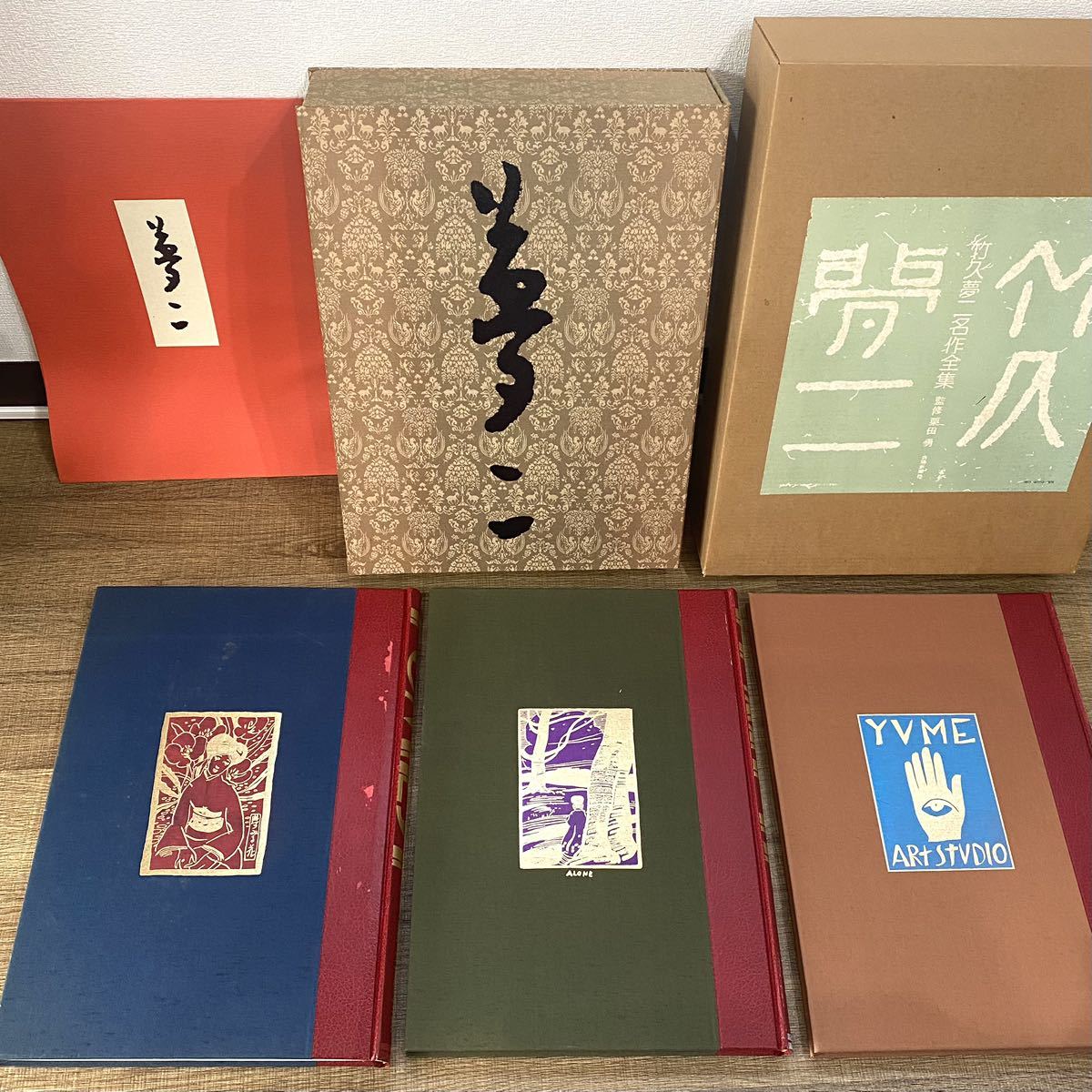 竹久夢二 名作全集 三分冊』 限定970部 第299番 昭和58年 定価135000円