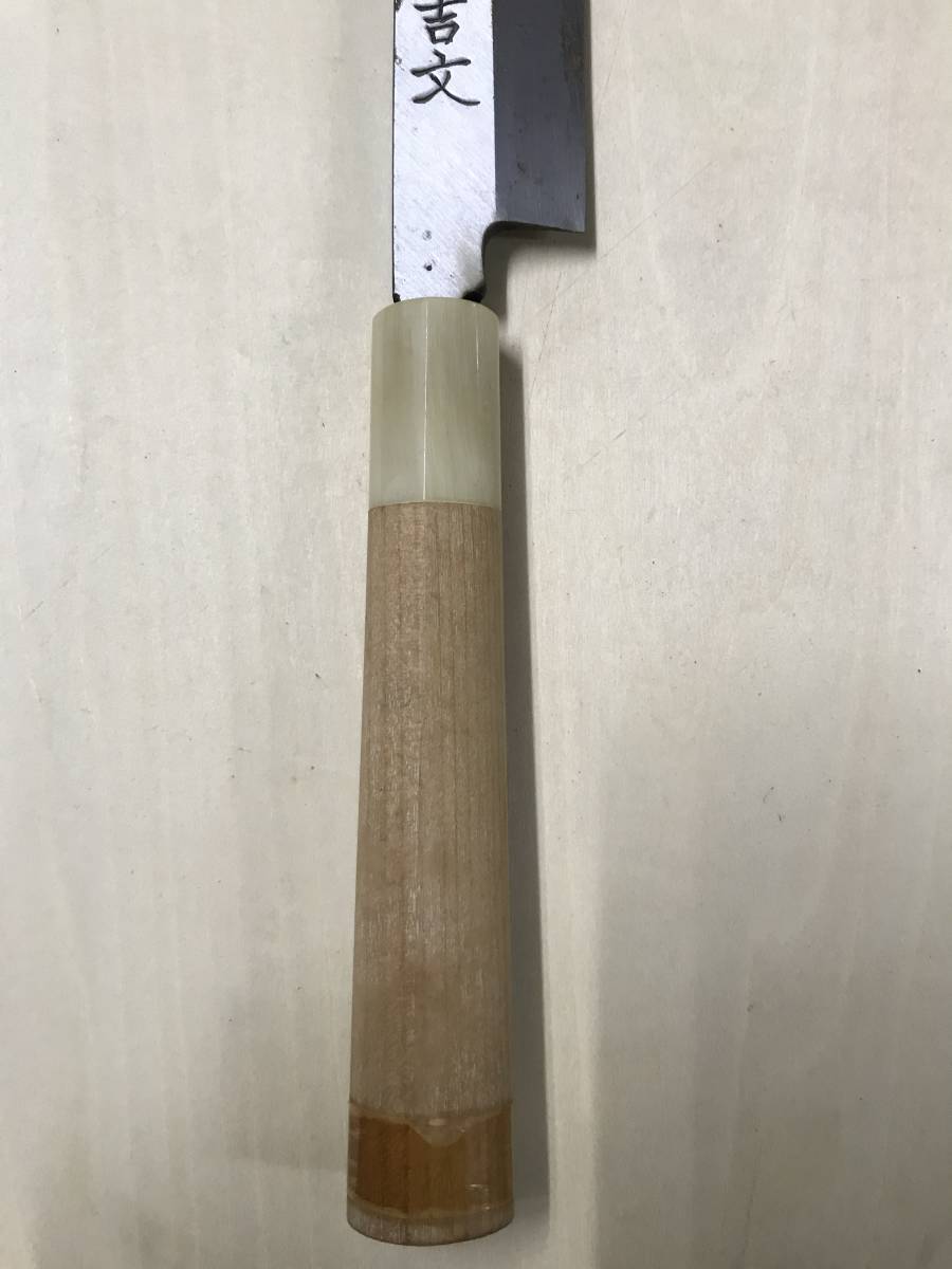 刺身包丁 吉文 安来鋼 【公式通販】