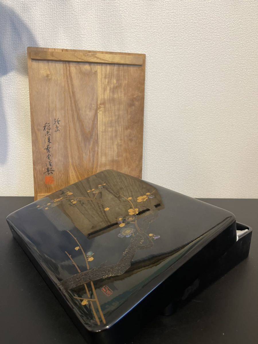 能登輪島塗 稲忠漆芸堂謹製 硯箱 螺鈿細工 輪島塗 書道具 骨董 時代物