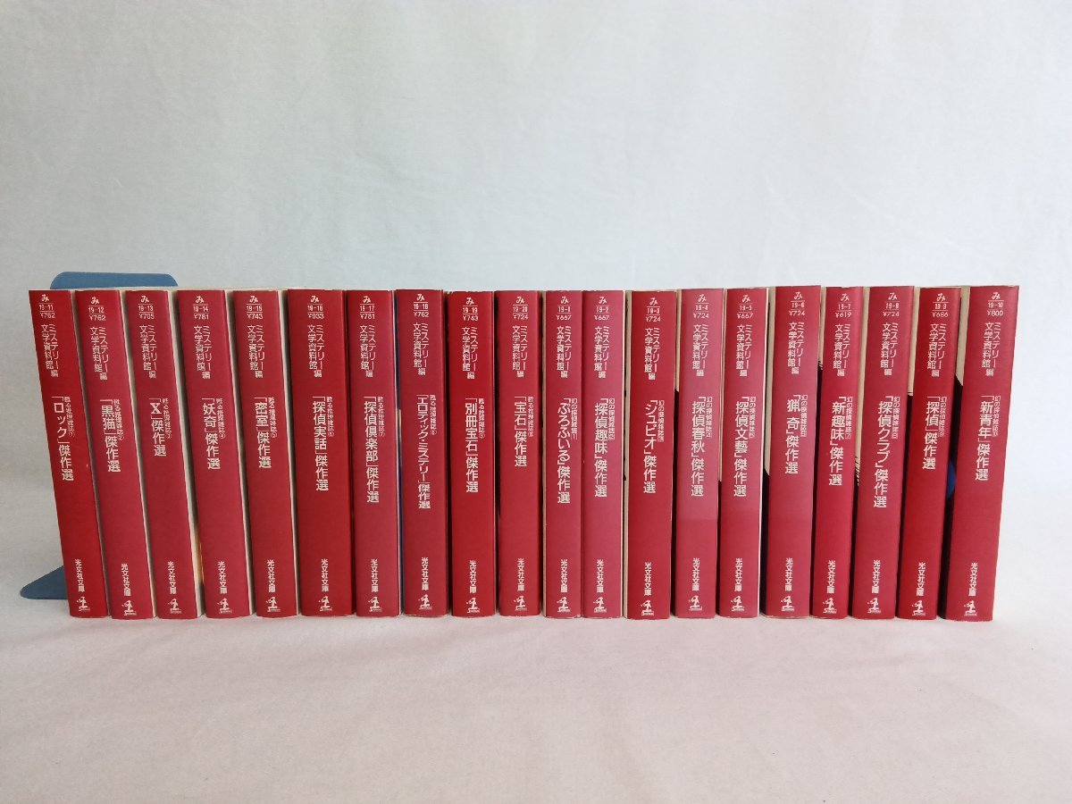 幻の探偵雑誌 甦る推理雑誌 ⁄ 古本、中古本 編) 光文社 幻の探偵雑誌全 
