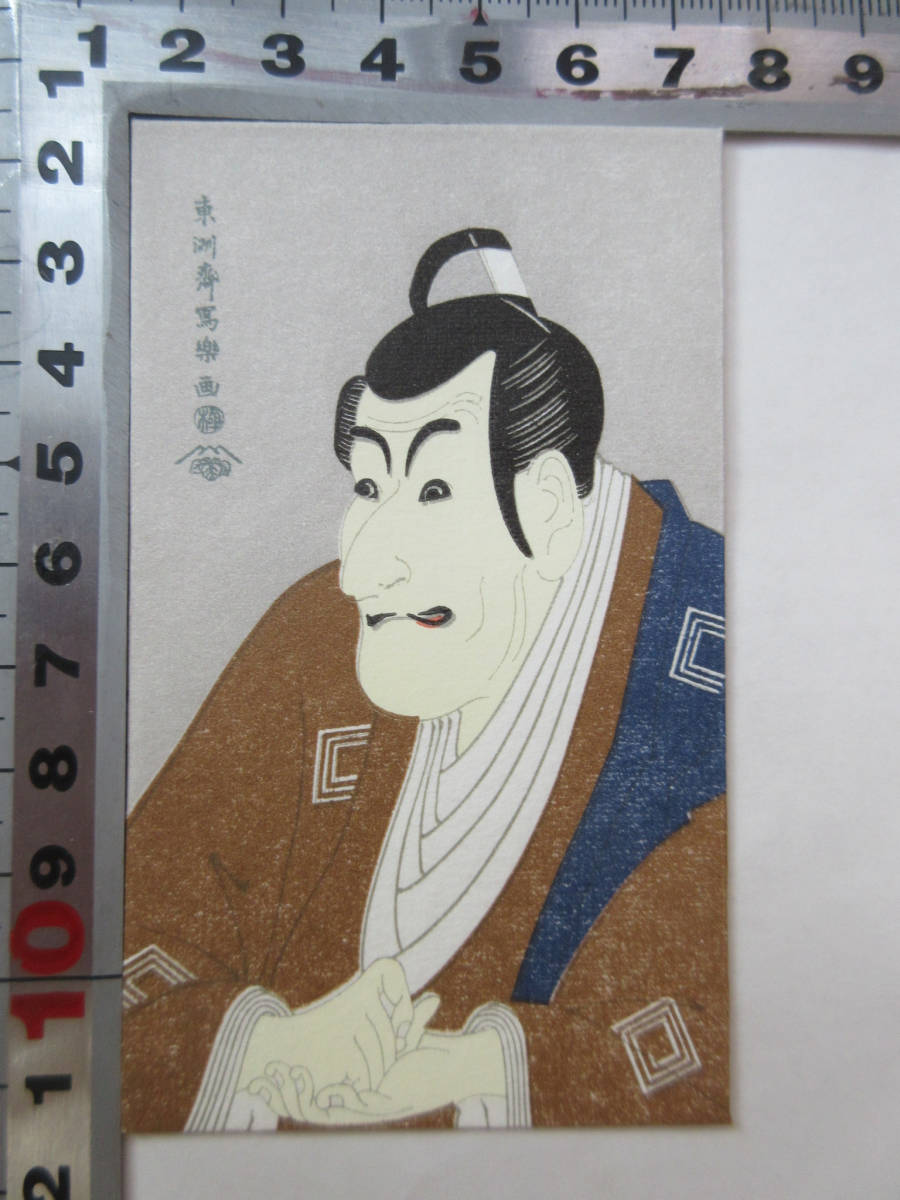 大歌舞伎役者似顔絵ご祝儀袋6枚 彩色木版画 浮世絵 (浮世絵、版画