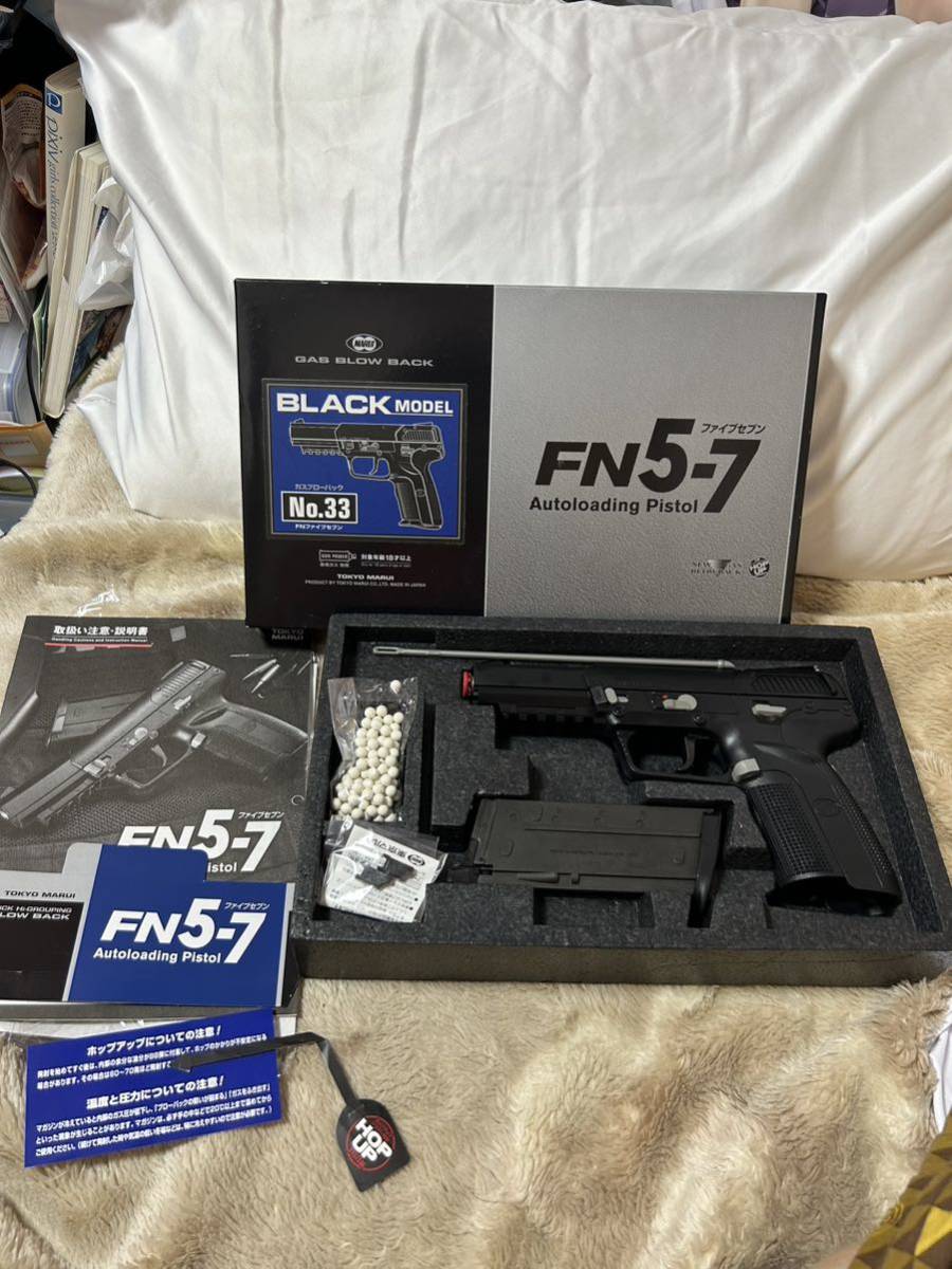 東京マルイ ガスブローバック ファイブセブン FN5-7 予備マガジン2本