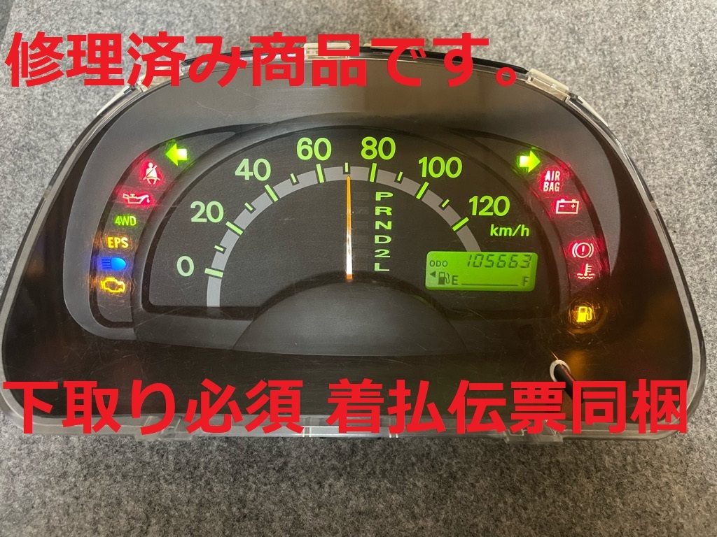 ④完全送料無料! 走行105663キロ 下取り必須 修理済品 キャリィ34100-67H33 67H30 H31 67H3 LE-DA63T スクラム LE-DG63T 前期 メーターASSY