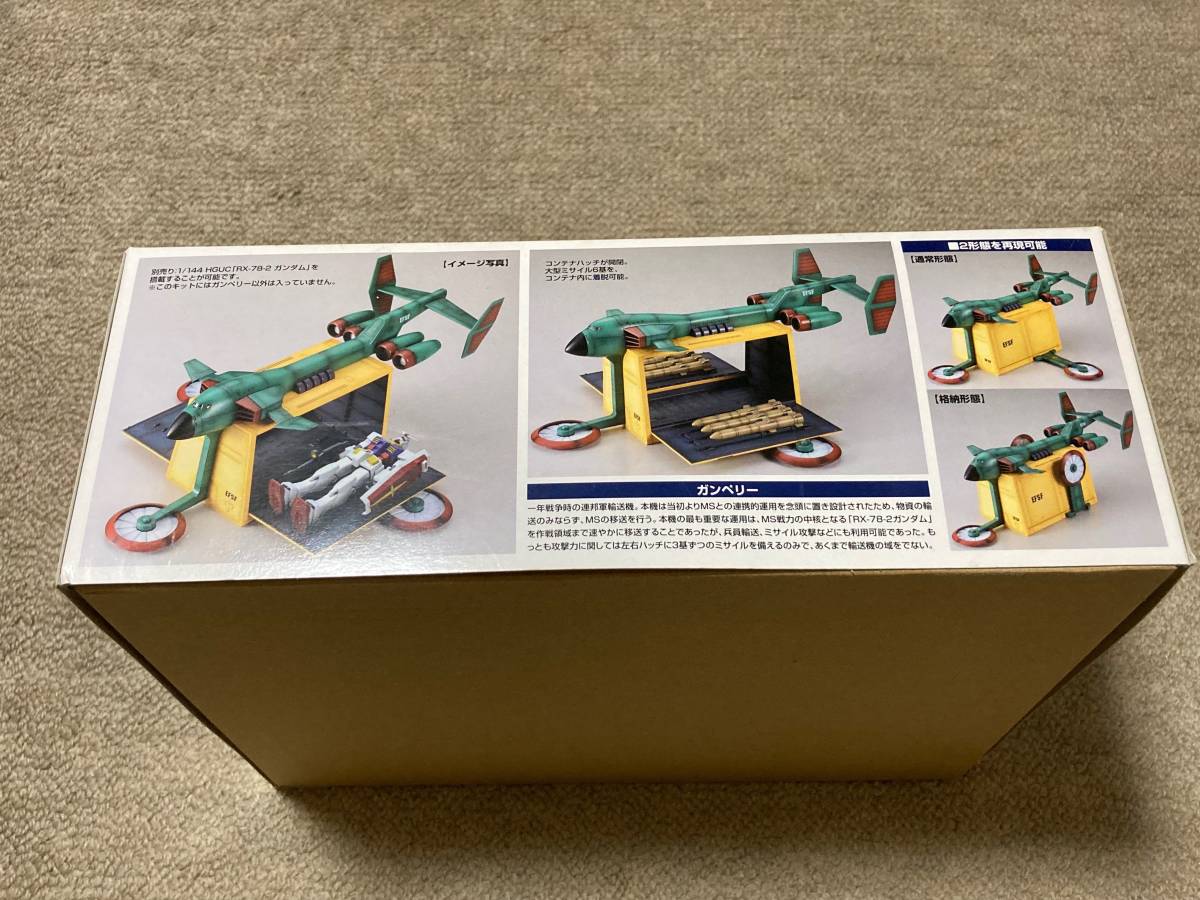 EXモデル 1/144 ガンペリー (機動戦士ガンダム)