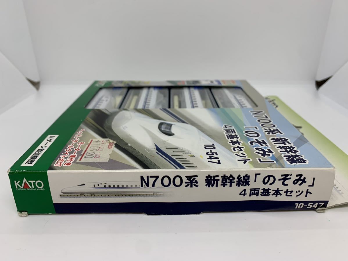 N700系新幹線「のぞみ」 基本 4両セット 10-547・増結4両セット