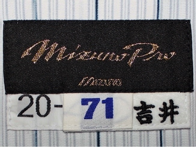 千葉ロッテ71 吉井理人 2020実使用ユニフォーム コーチ就任初年度品 新
