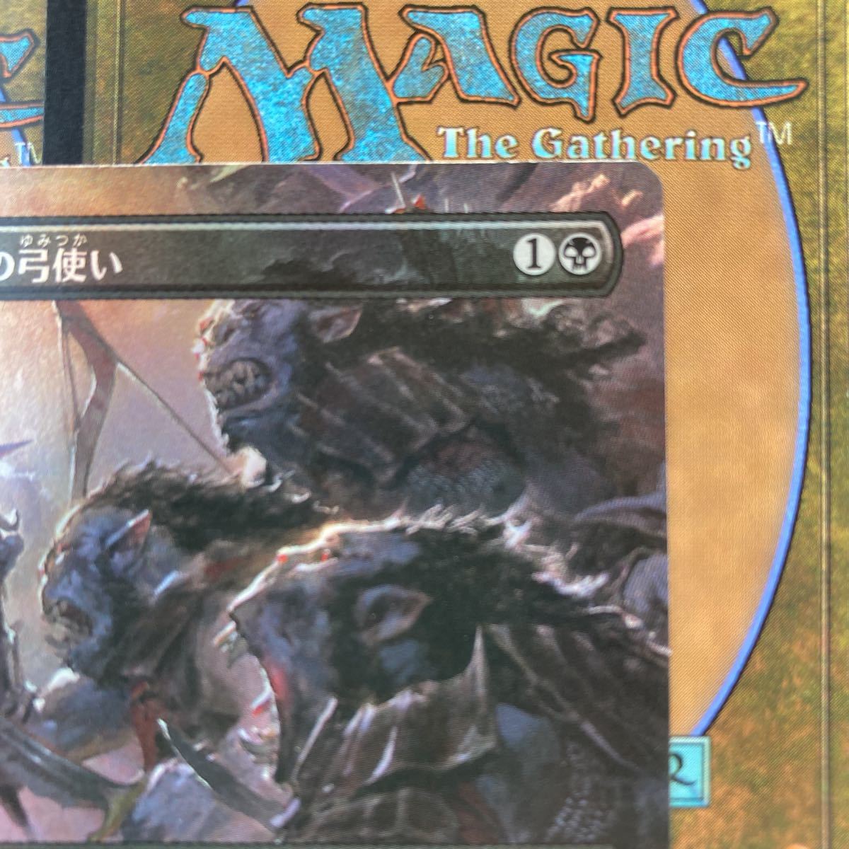 mtg オークの弓使い ボーダーレスfoil2枚セット 【公式通販】 真実の