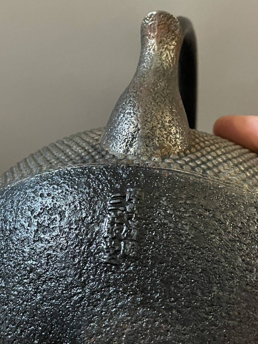 純砂鉄 砂鉄 小鉄瓶 田山和康 南部鉄瓶 藤枝 薫山 本砂鉄 心斎 小泉仁左衛門 寛治 鈴木 盛久 高橋敬典 萬治 有阪 御釜屋 鉄瓶 有坂_8