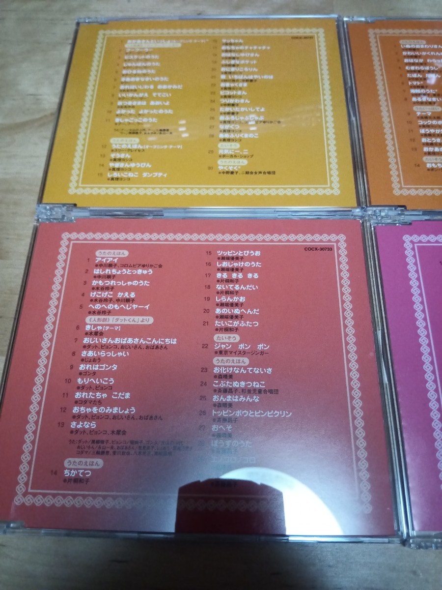 【送料無料】NHK　おかあさんといっしょ　40年の300曲　CD10枚組　BOX　にこにこぷん　黒柳徹子　大山のぶ代　水木一郎　_4