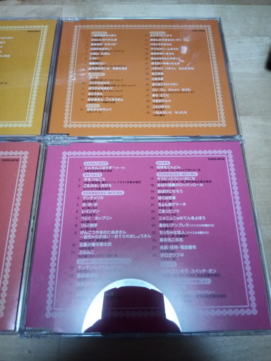 【送料無料】NHK　おかあさんといっしょ　40年の300曲　CD10枚組　BOX　にこにこぷん　黒柳徹子　大山のぶ代　水木一郎　_5