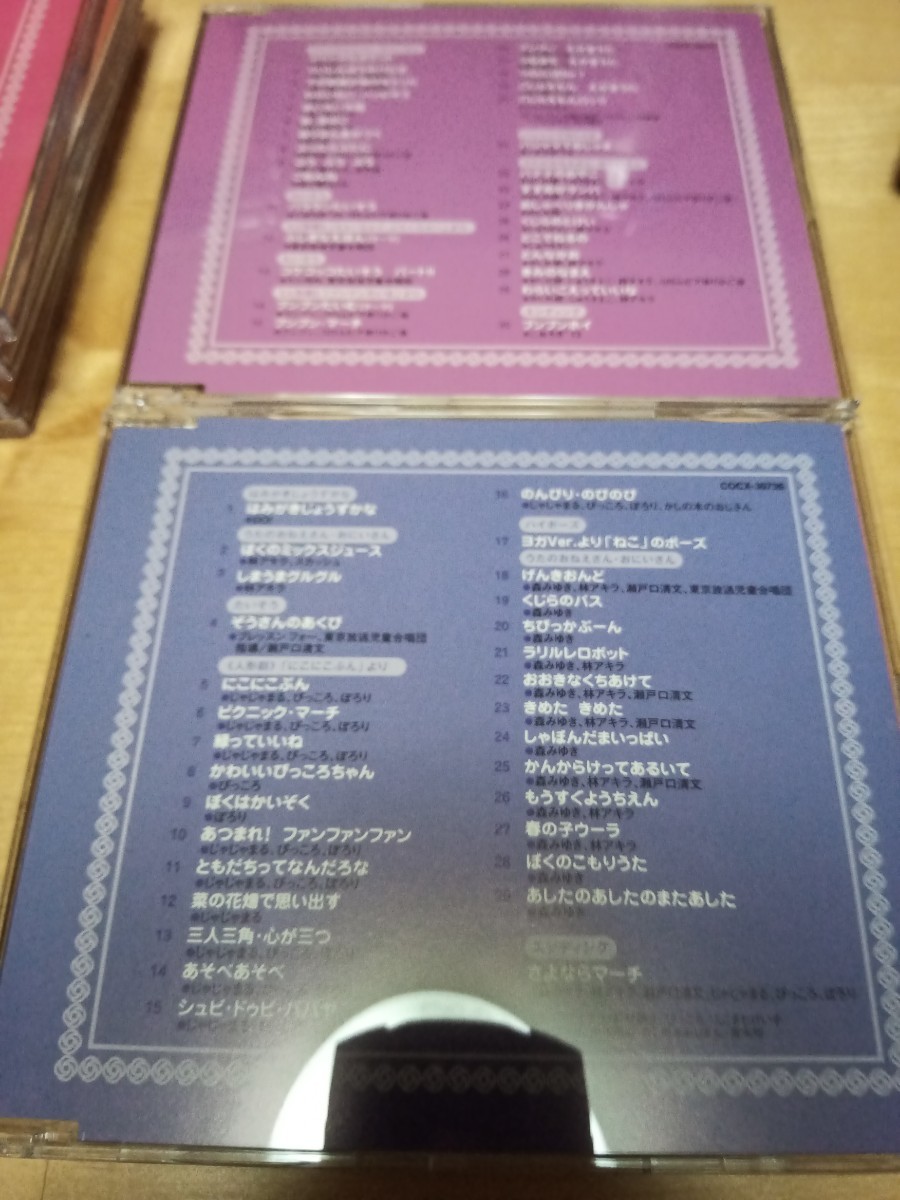 【送料無料】NHK　おかあさんといっしょ　40年の300曲　CD10枚組　BOX　にこにこぷん　黒柳徹子　大山のぶ代　水木一郎　_6