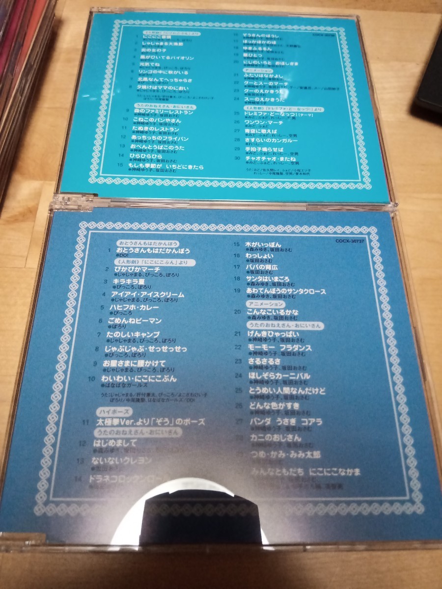 【送料無料】NHK　おかあさんといっしょ　40年の300曲　CD10枚組　BOX　にこにこぷん　黒柳徹子　大山のぶ代　水木一郎　_7