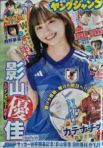 西野夢菜のYahoo!オークション(旧ヤフオク!)の相場・価格を見る｜Yahoo