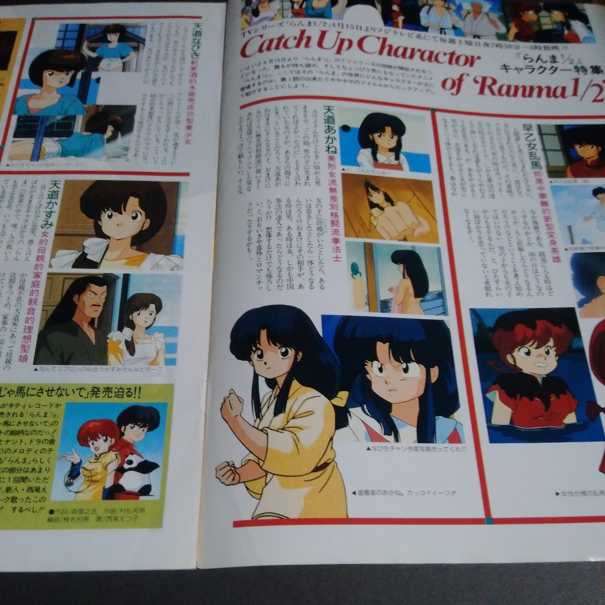 1989 4月 キティ・アニメーション・サークル ムーヴメント 会誌 高橋