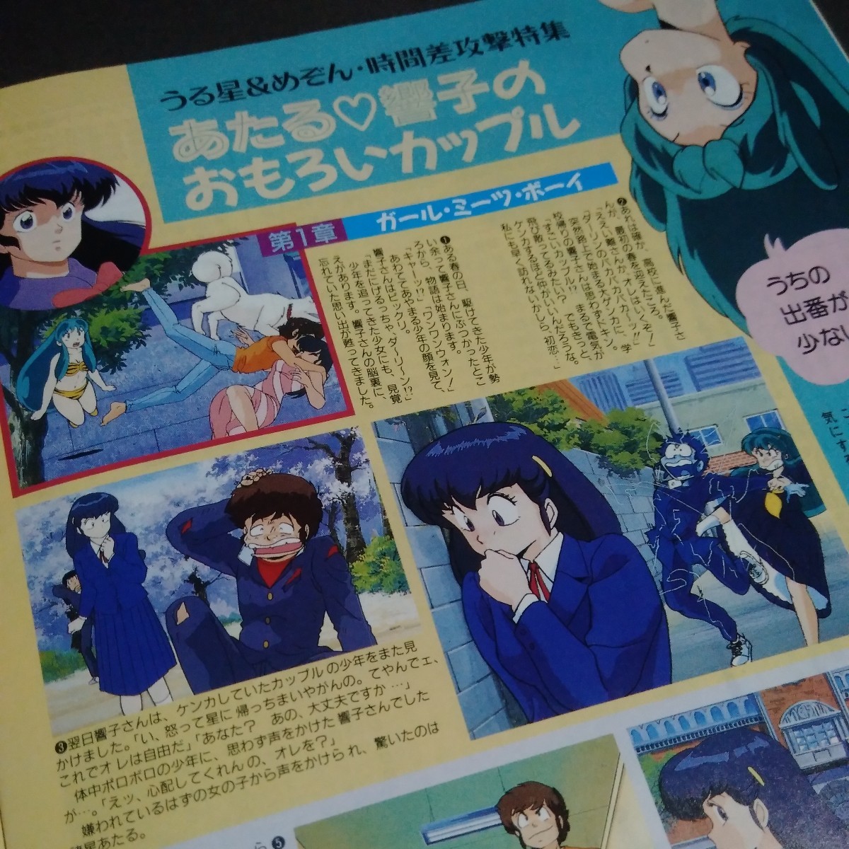 1989 4月 キティ・アニメーション・サークル ムーヴメント 会誌 高橋