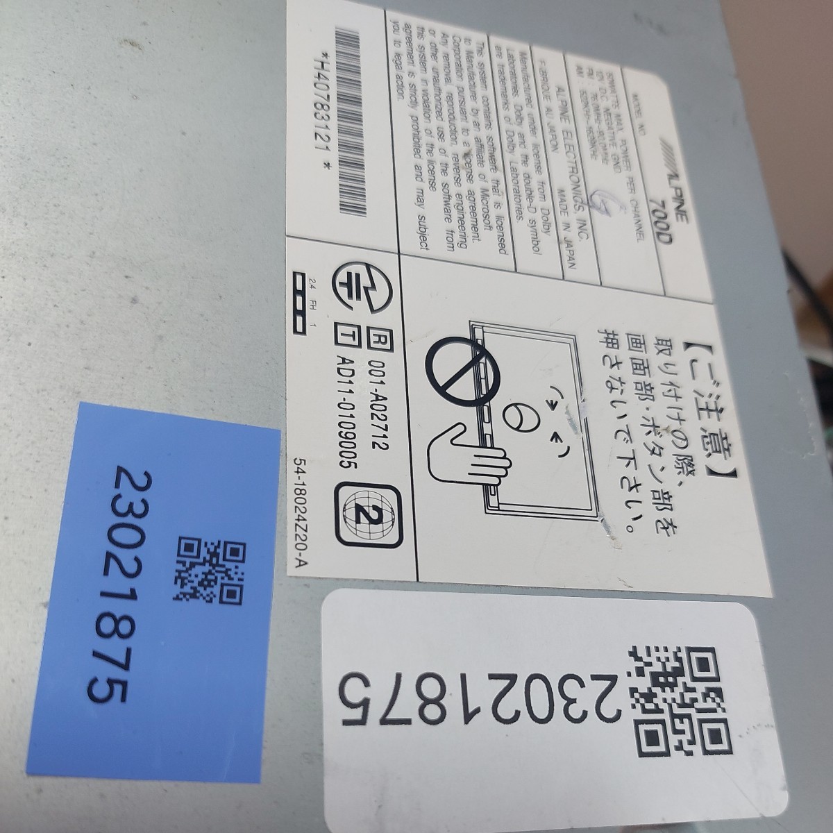 アルパイン700D地図SDカードなし アルパイン 700D (管理番号: 23021875 ) 地図データSDカード欠品